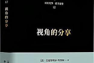 ?段冉：小卡开启季后赛模式 四巨头磨合到位 快船准备扬帆起航